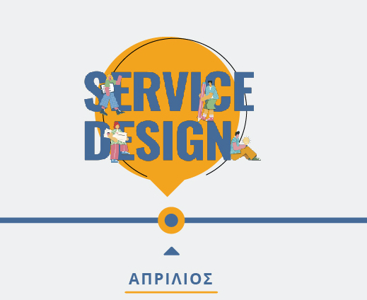 service-design
